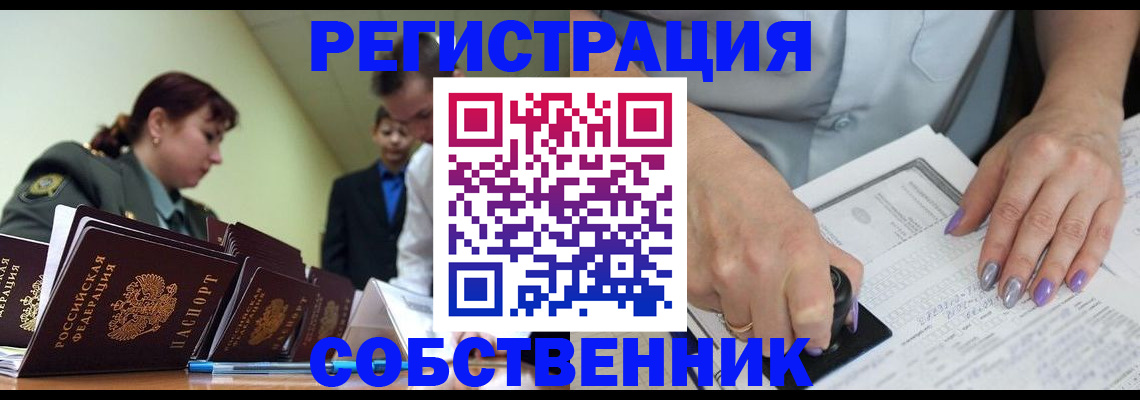 прописка для военкомата в Барыше