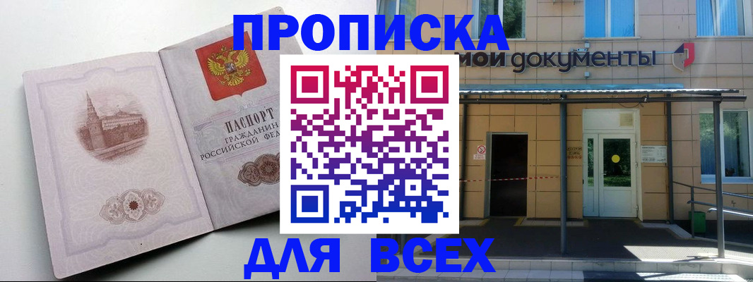 прописка иностранных граждан в Барыше