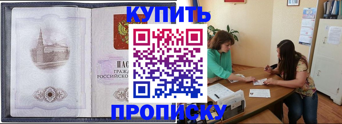 временная регистрация для школы в Барыше