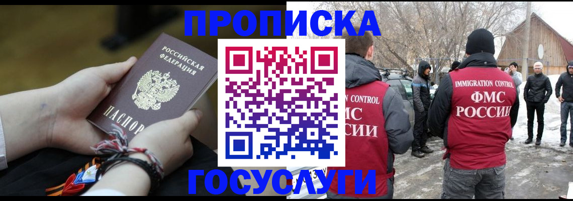 прописка иностранных граждан в Барыше